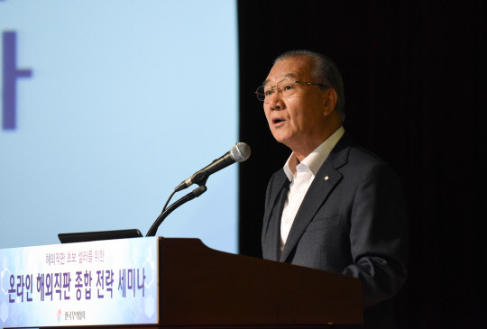 김인호 한국무역협회 회장이 28일 서울 삼성동 코엑스에서 열린 '온라인 해외직판 종합 전략 세미나'에서 인사말을 하고 있다.<한국무역협회 제공>